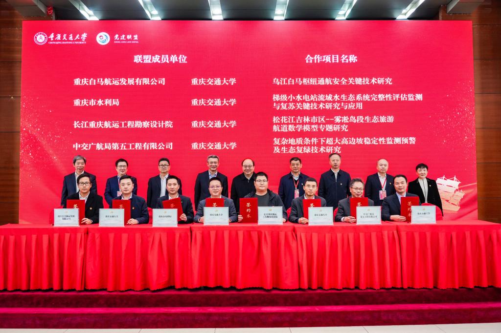 說明: https://news.cqjtu.edu.cn/__local/2/FE/11/BF3C36D6AA68FB192777D45714B_0BC6A201_1AF90.jpg