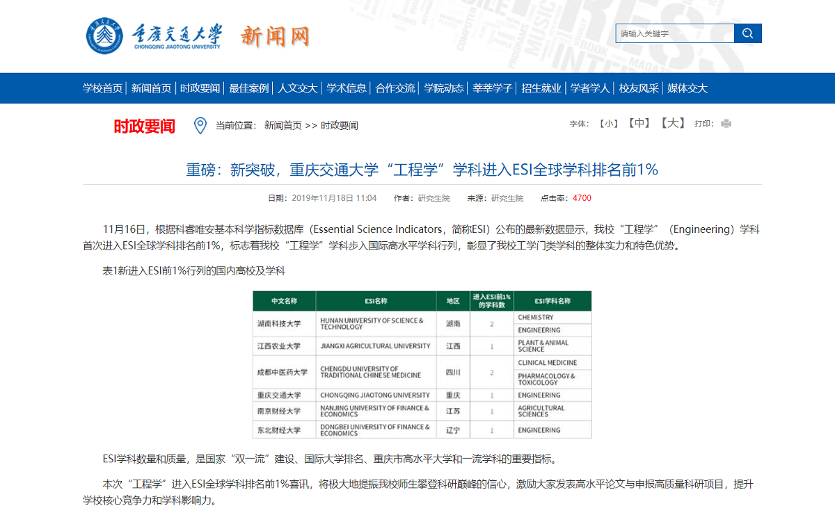 說明: https://news.cqjtu.edu.cn/__local/8/C8/FE/7E62CBB503AF791763D73C34B2D_36FECCB7_5B39A.png