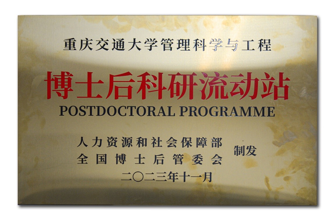 說明: https://news.cqjtu.edu.cn/__local/A/AE/2E/7034DD03367DCB92DAFD142BE8B_9BCCD6F7_2FDAC.jpg